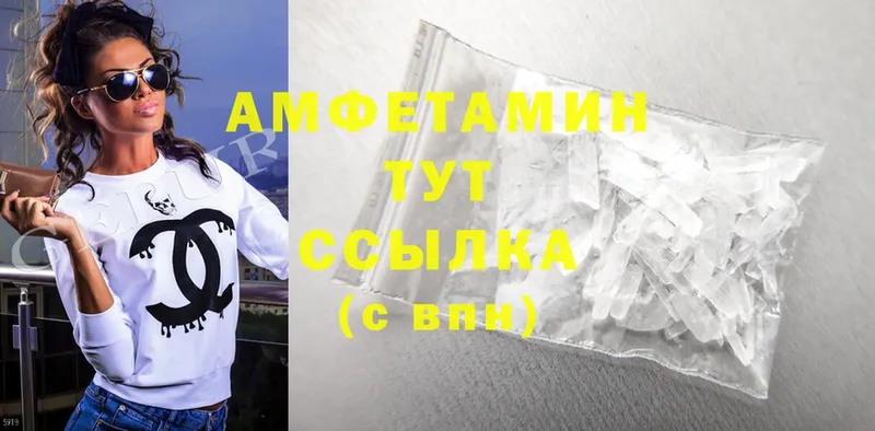 Amphetamine Розовый  Павловский Посад 